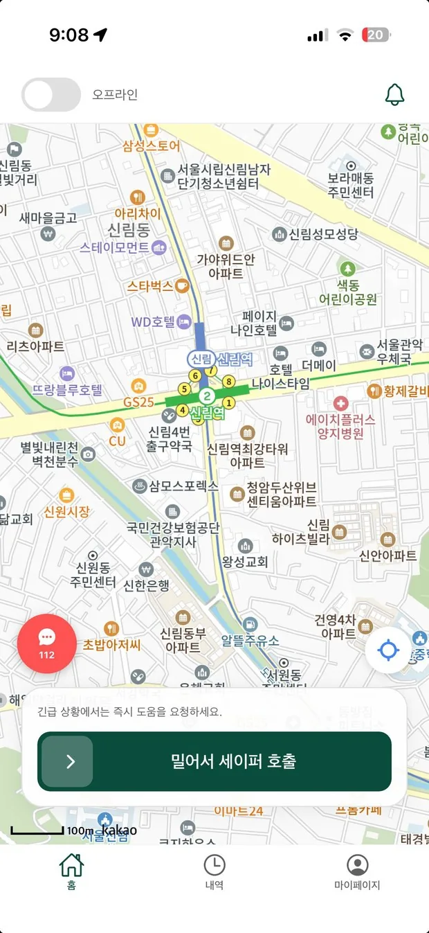 세이퍼 실시간 지도 화면